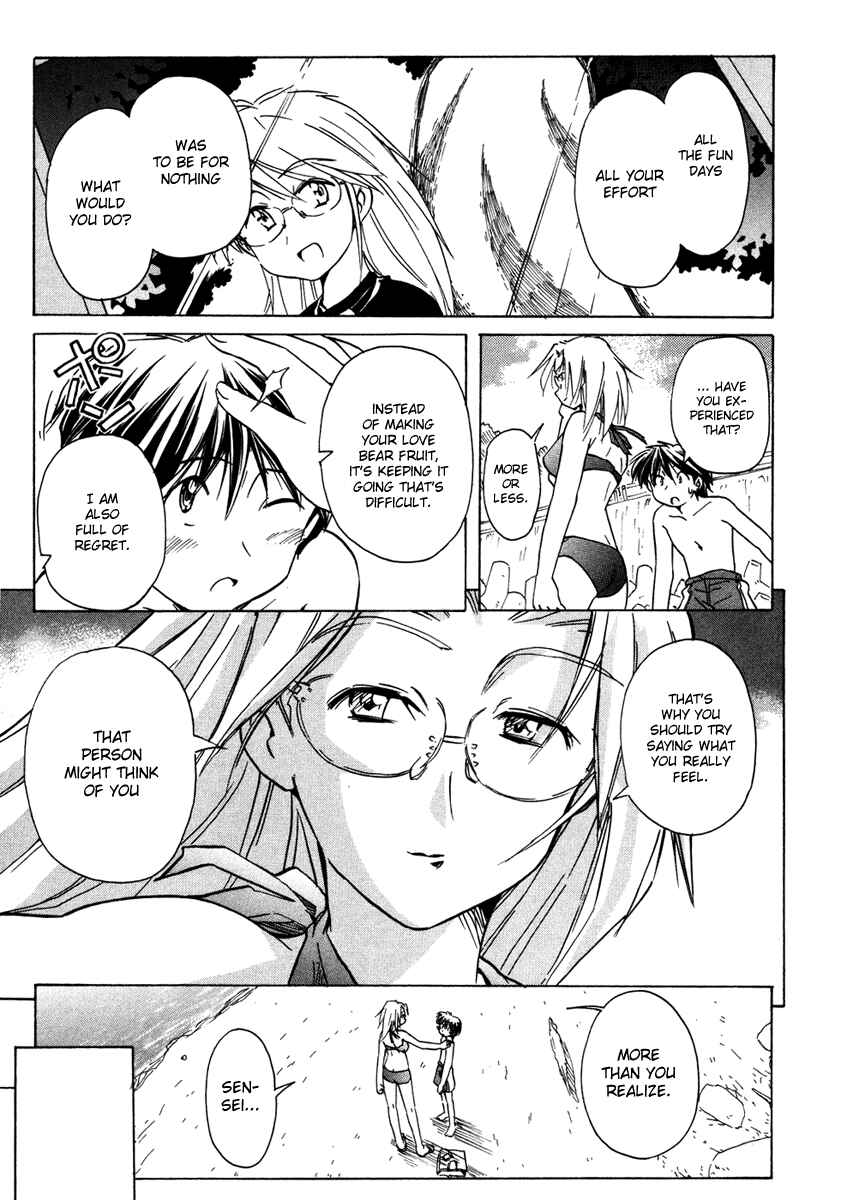 Page 20 Chapter 58 Narue no Sekai
