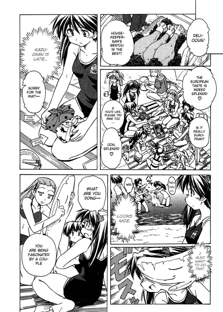 Page 21 Chapter 58 Narue no Sekai
