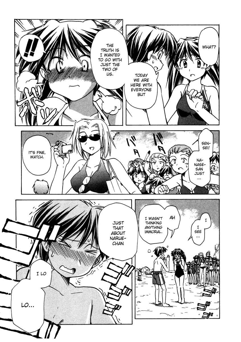 Page 24 Chapter 58 Narue no Sekai