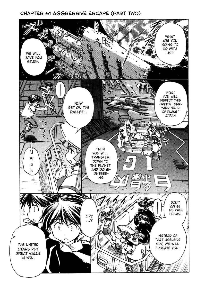 Page 1 Chapter 61 Narue no Sekai