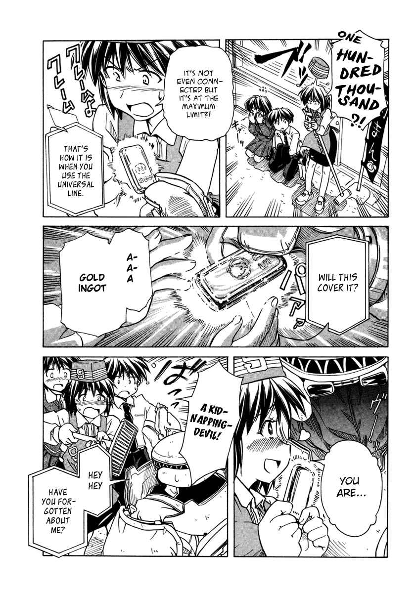 Page 15 Chapter 61 Narue no Sekai
