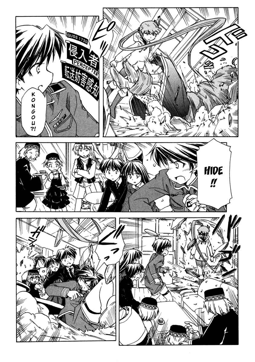 Page 22 Chapter 61 Narue no Sekai