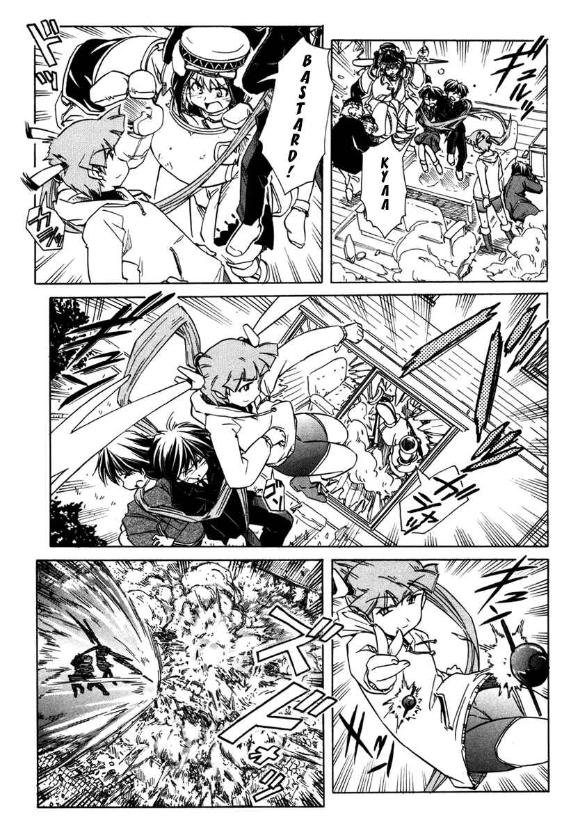Page 23 Chapter 61 Narue no Sekai