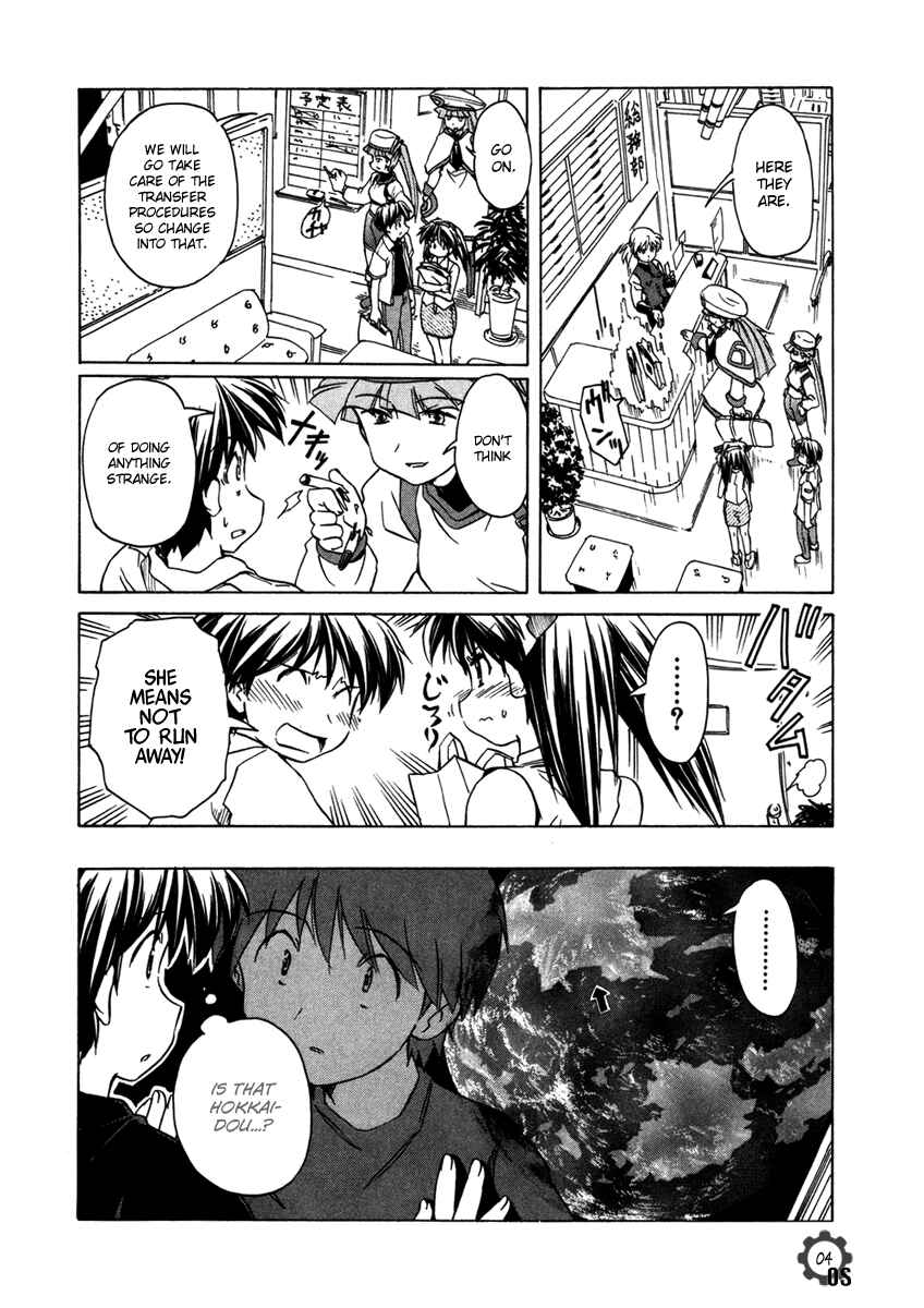 Page 4 Chapter 61 Narue no Sekai