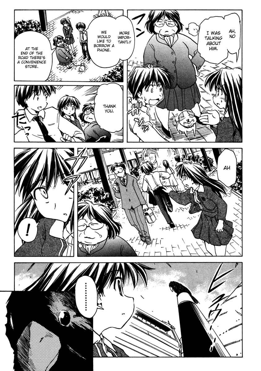 Page 9 Chapter 61 Narue no Sekai