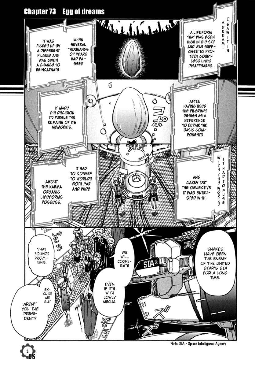 Page 1 Chapter 73 Narue no Sekai