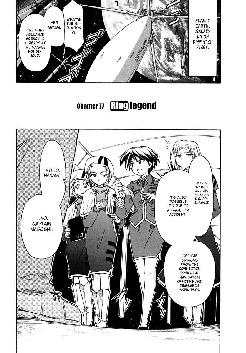 Page 2 Chapter 77 Narue no Sekai