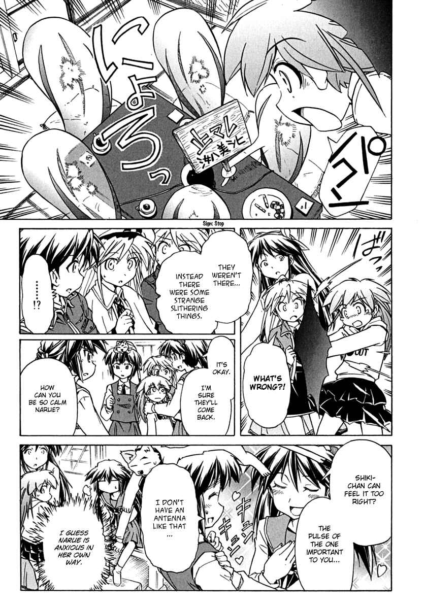 Page 7 Chapter 77 Narue no Sekai