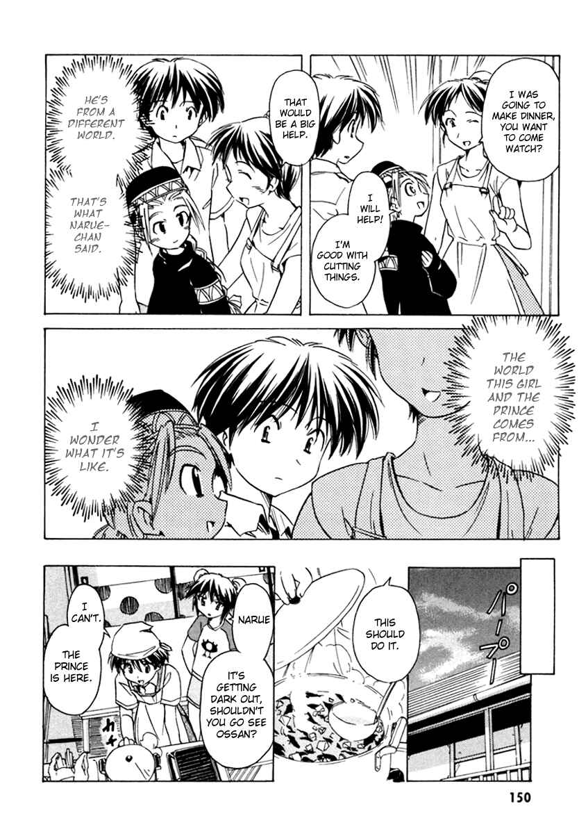 Page 16 Chapter 36 Narue no Sekai