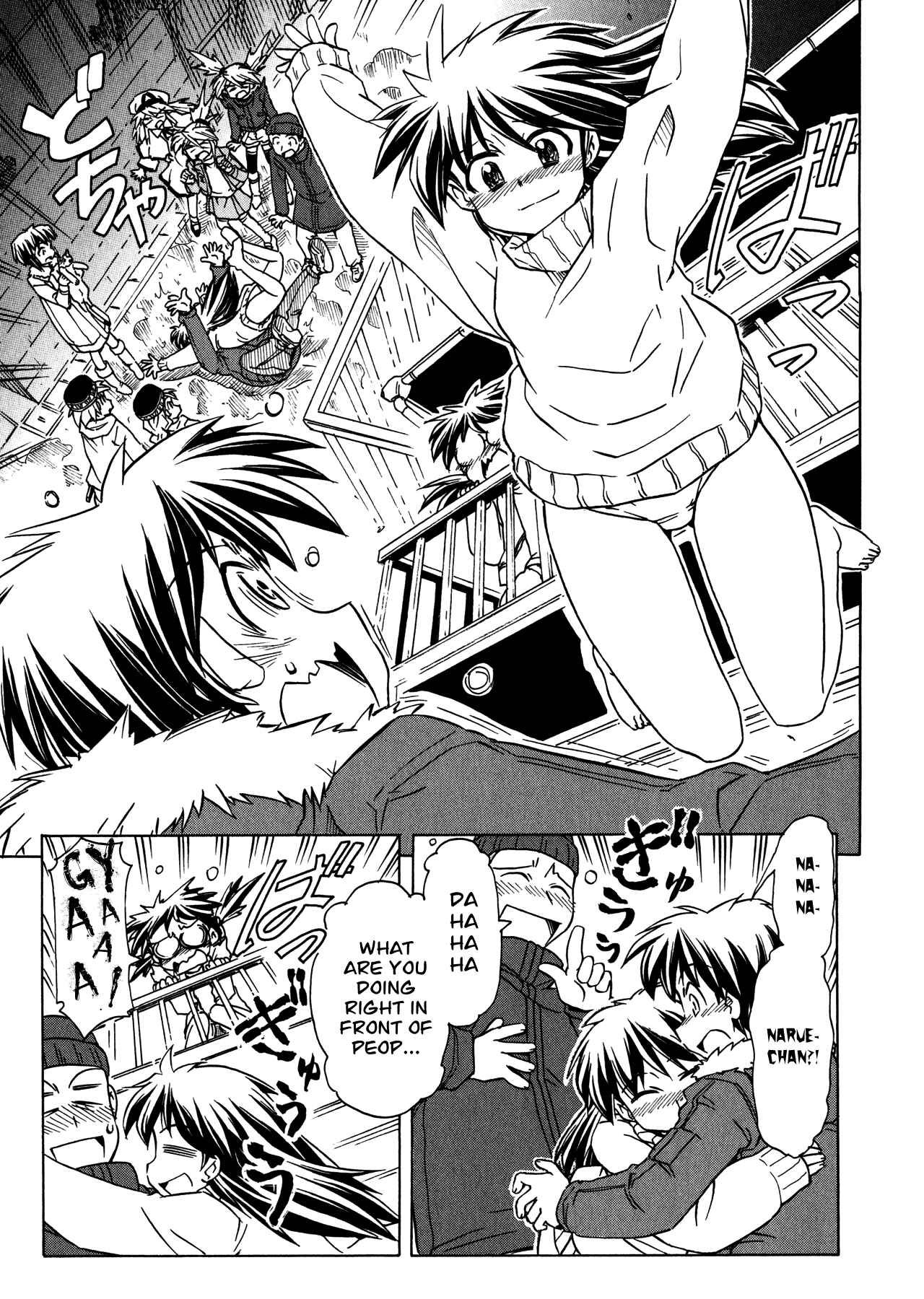 Page 15 Chapter 93 Narue no Sekai