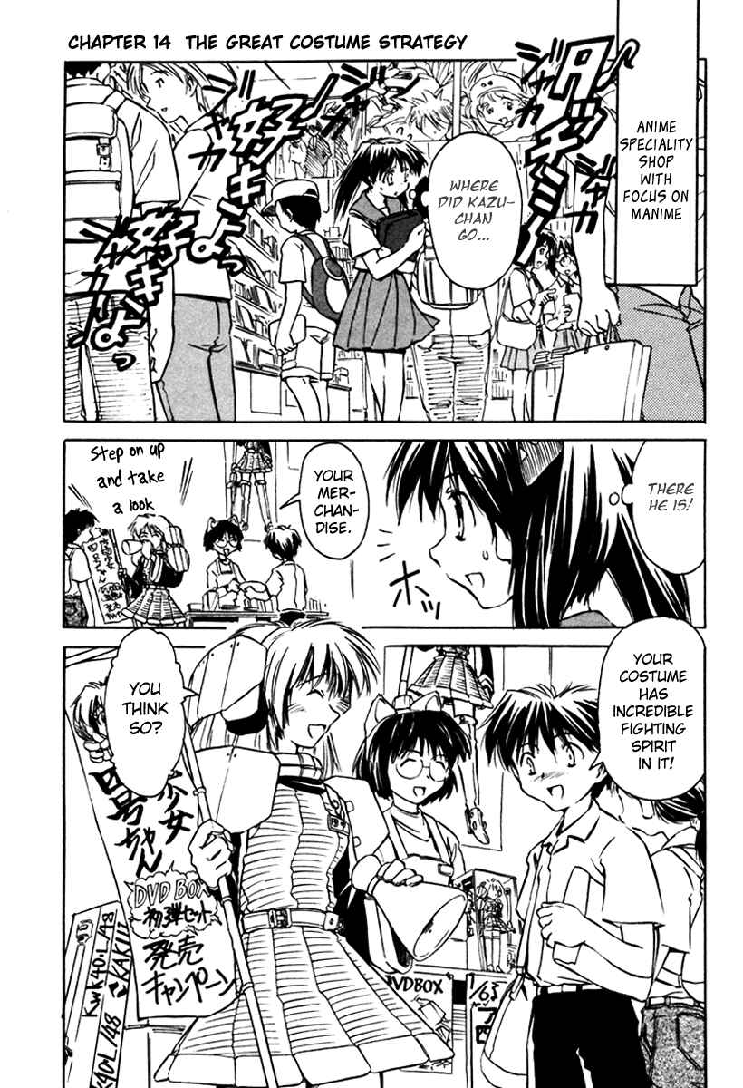 Page 1 Chapter 14 Narue no Sekai