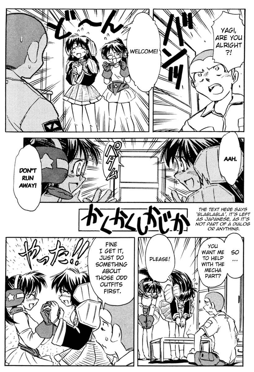 Page 17 Chapter 14 Narue no Sekai