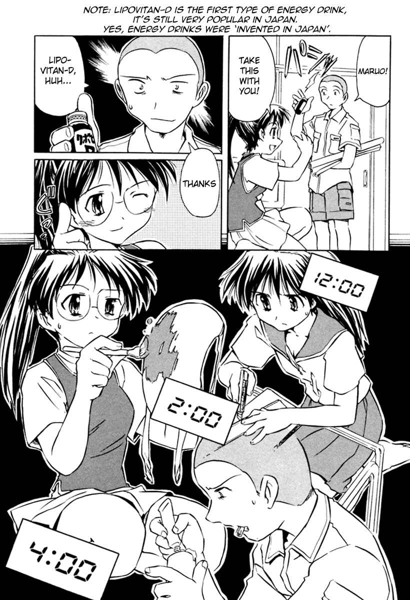 Page 19 Chapter 14 Narue no Sekai