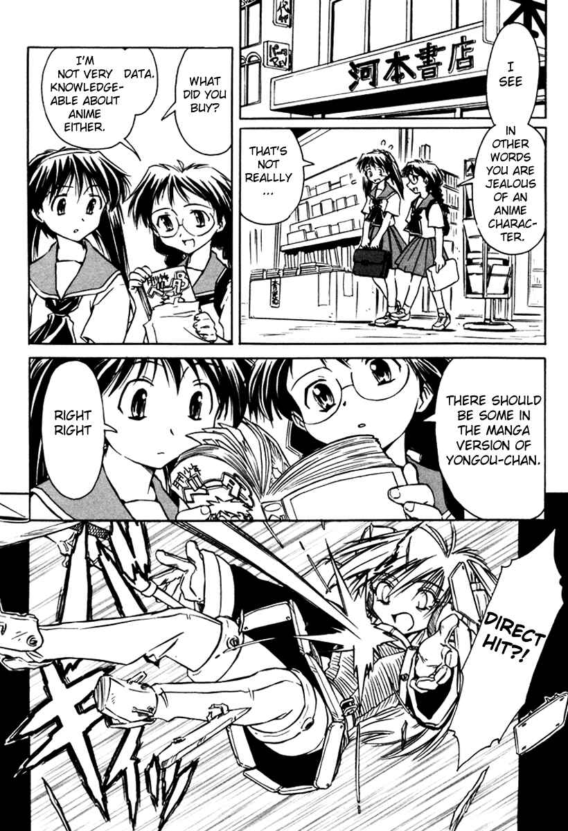 Page 6 Chapter 14 Narue no Sekai