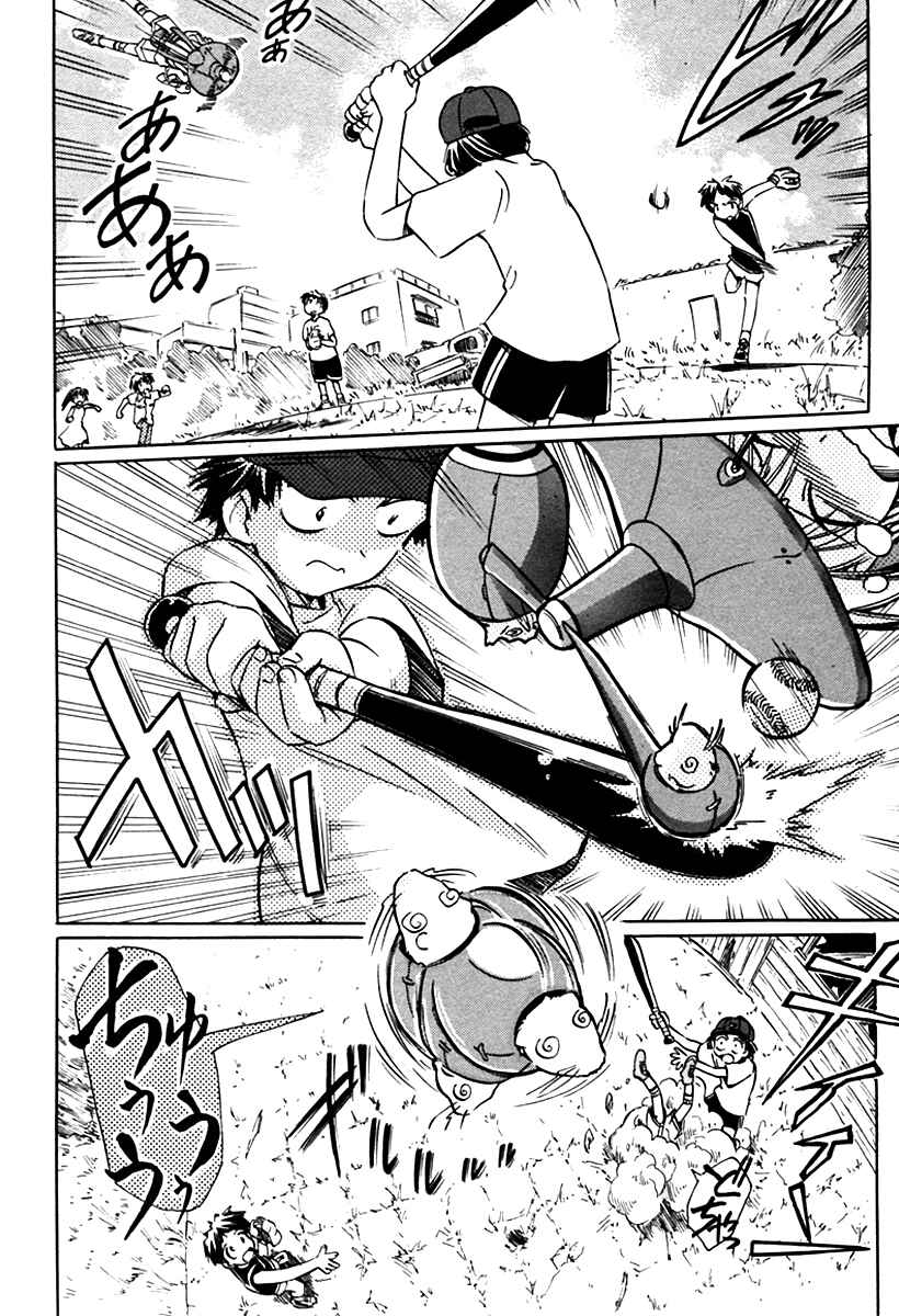 Page 12 Chapter 27 Narue no Sekai