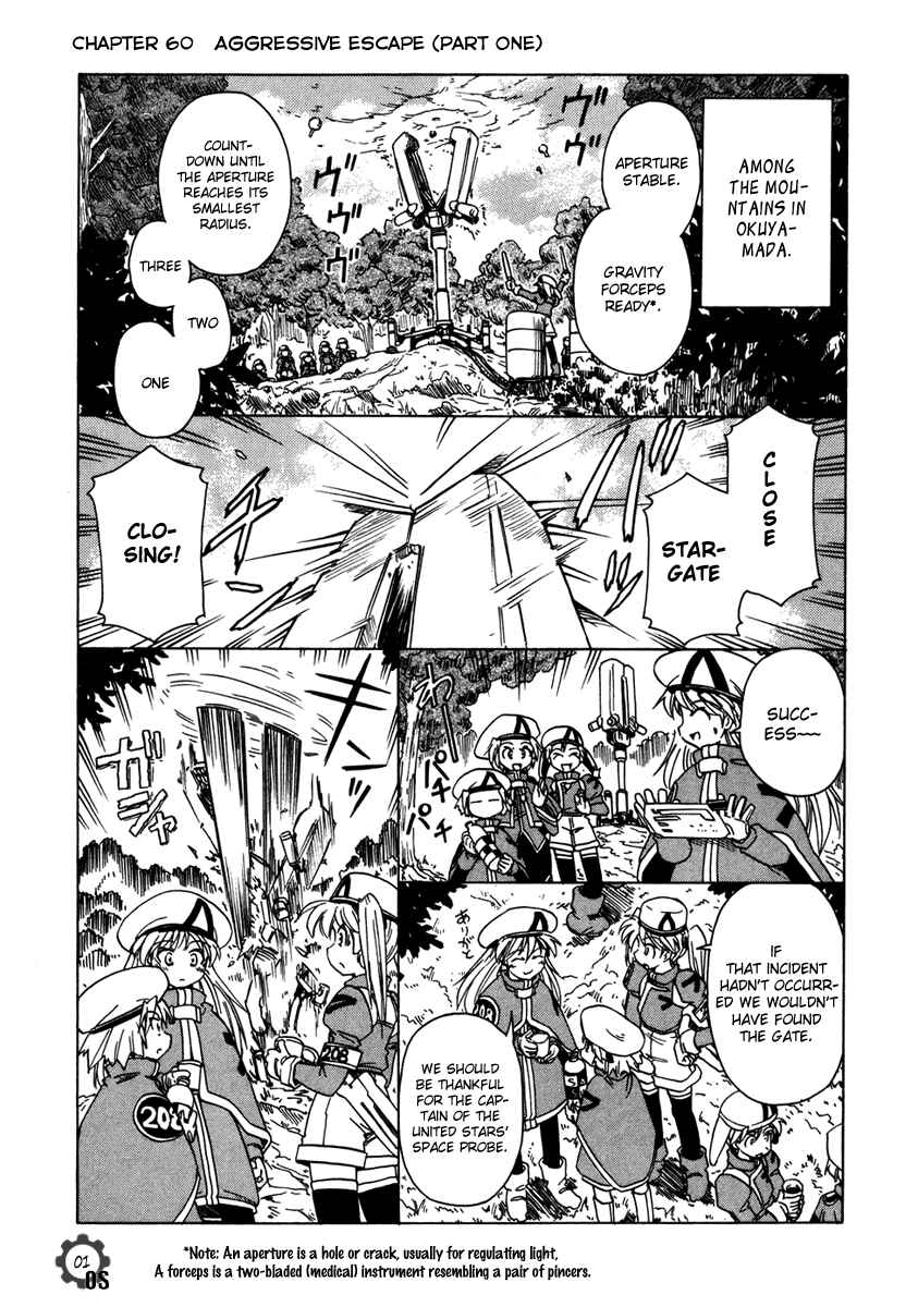 Page 1 Chapter 60 Narue no Sekai