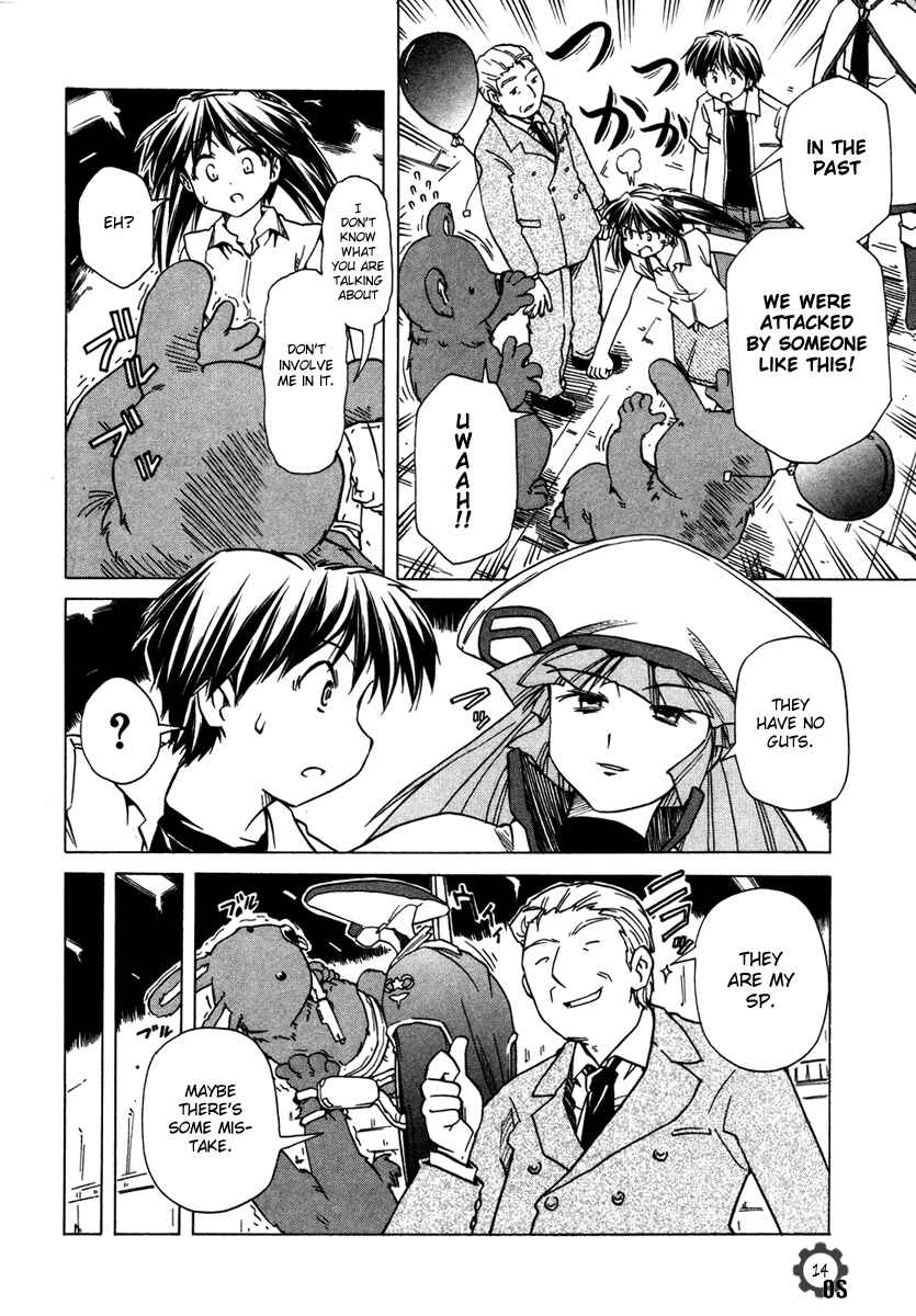 Page 14 Chapter 60 Narue no Sekai