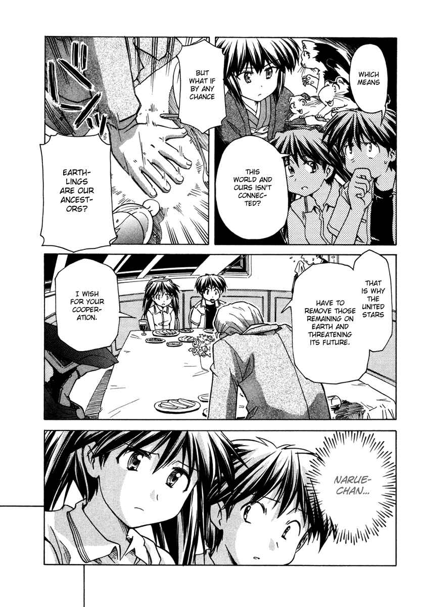 Page 23 Chapter 60 Narue no Sekai