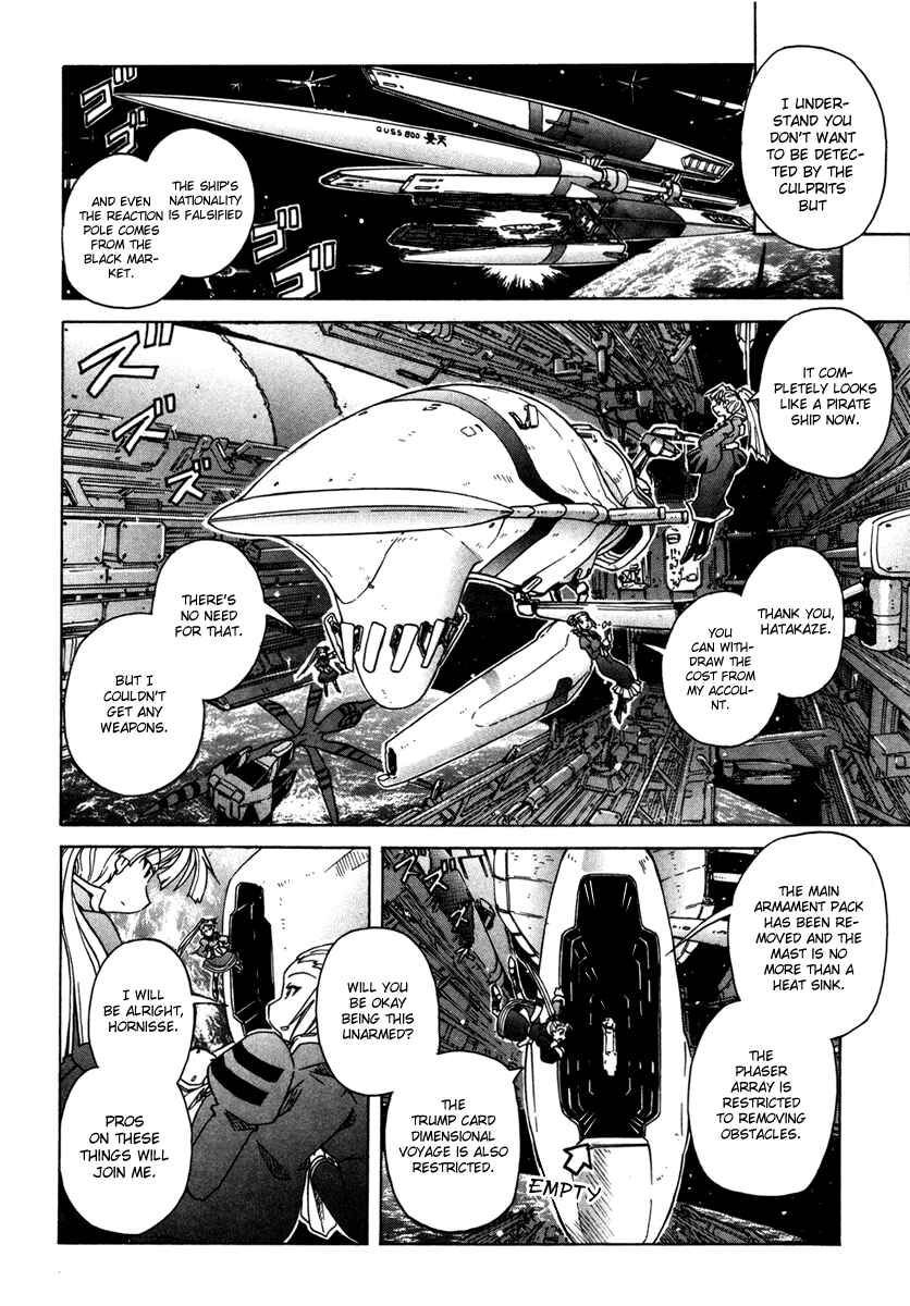 Page 24 Chapter 60 Narue no Sekai