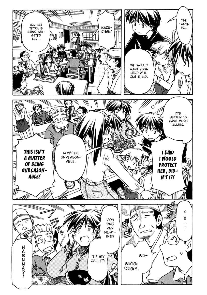 Page 11 Chapter 75 Narue no Sekai