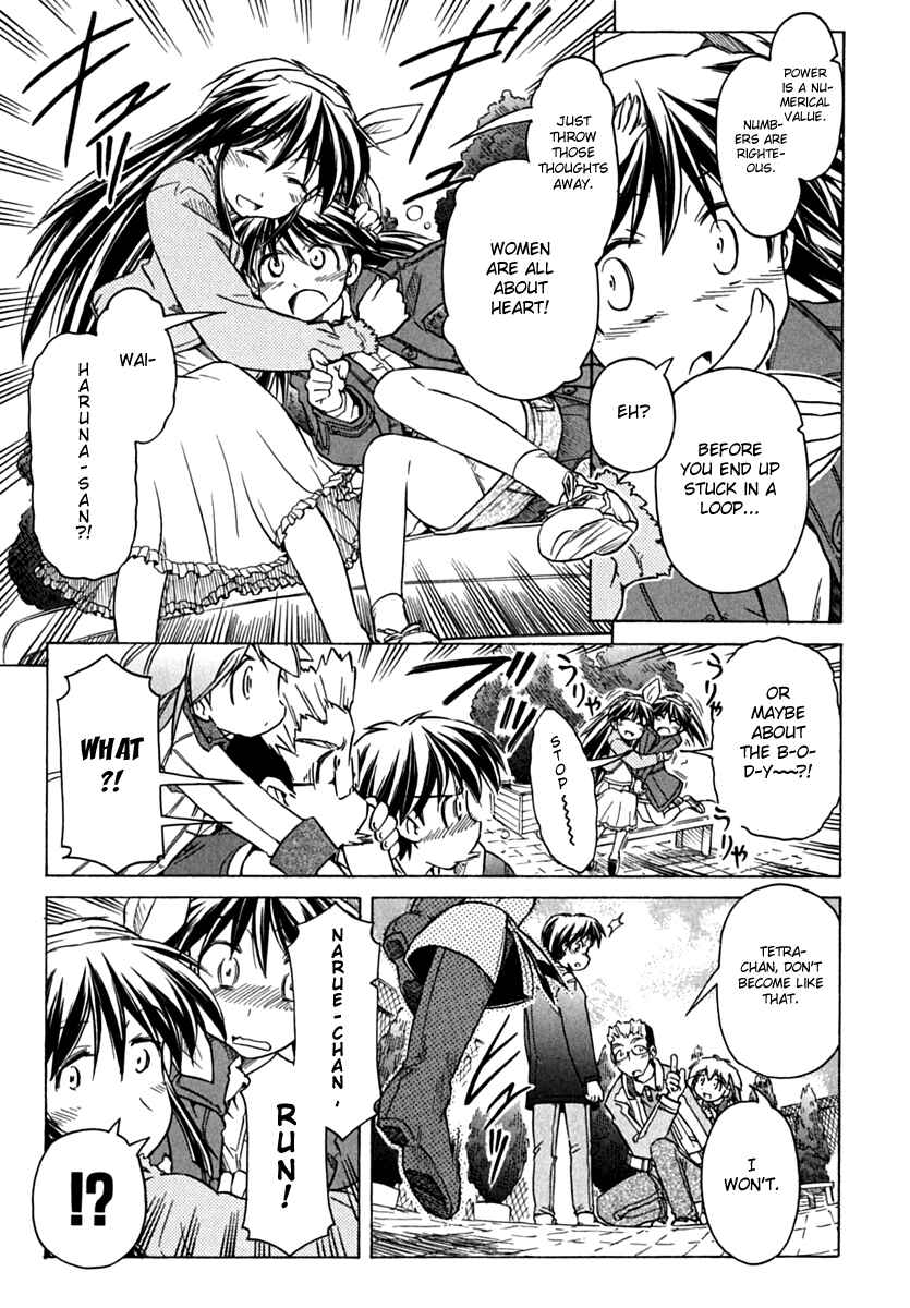 Page 15 Chapter 75 Narue no Sekai