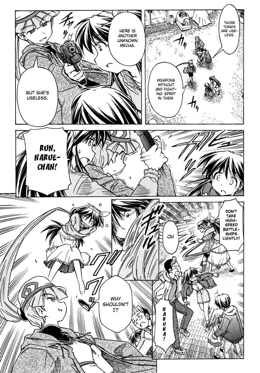 Page 17 Chapter 75 Narue no Sekai