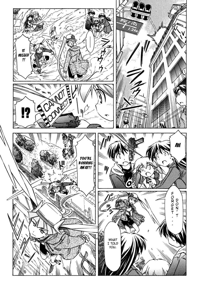 Page 21 Chapter 75 Narue no Sekai