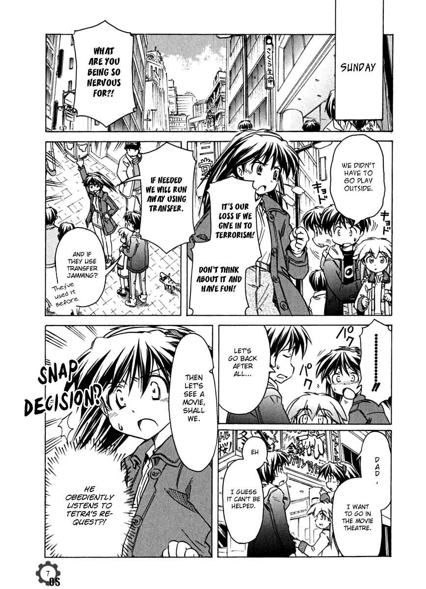 Page 7 Chapter 75 Narue no Sekai