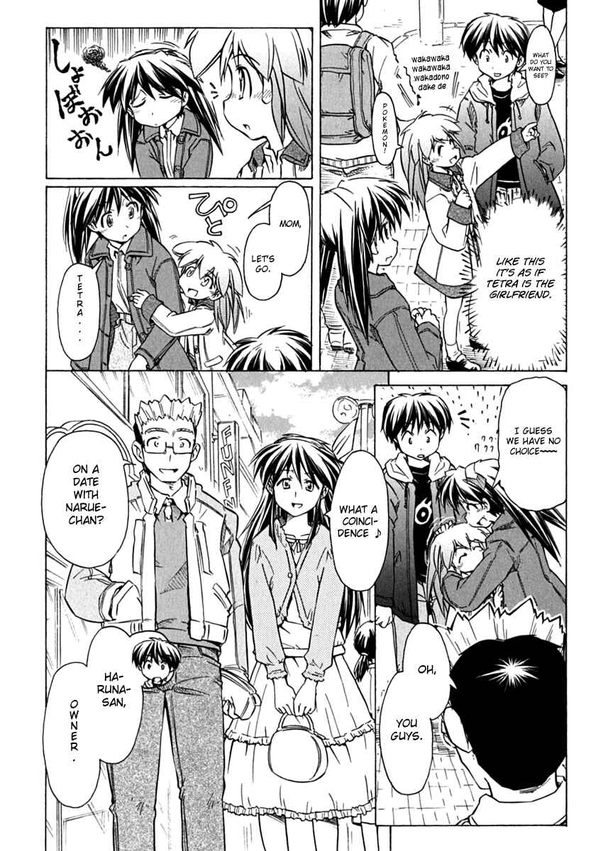 Page 8 Chapter 75 Narue no Sekai