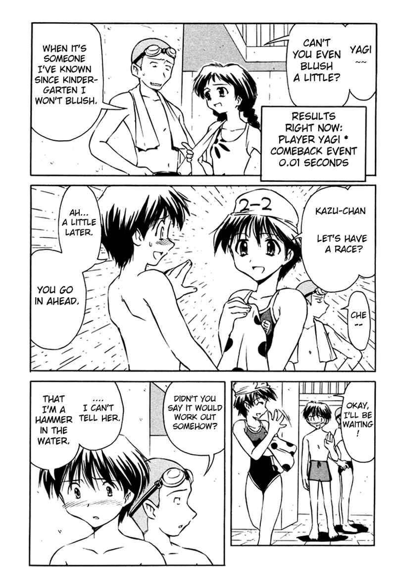 Page 5 Chapter 11 Narue no Sekai