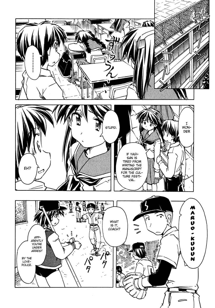Page 14 Chapter 71 Narue no Sekai