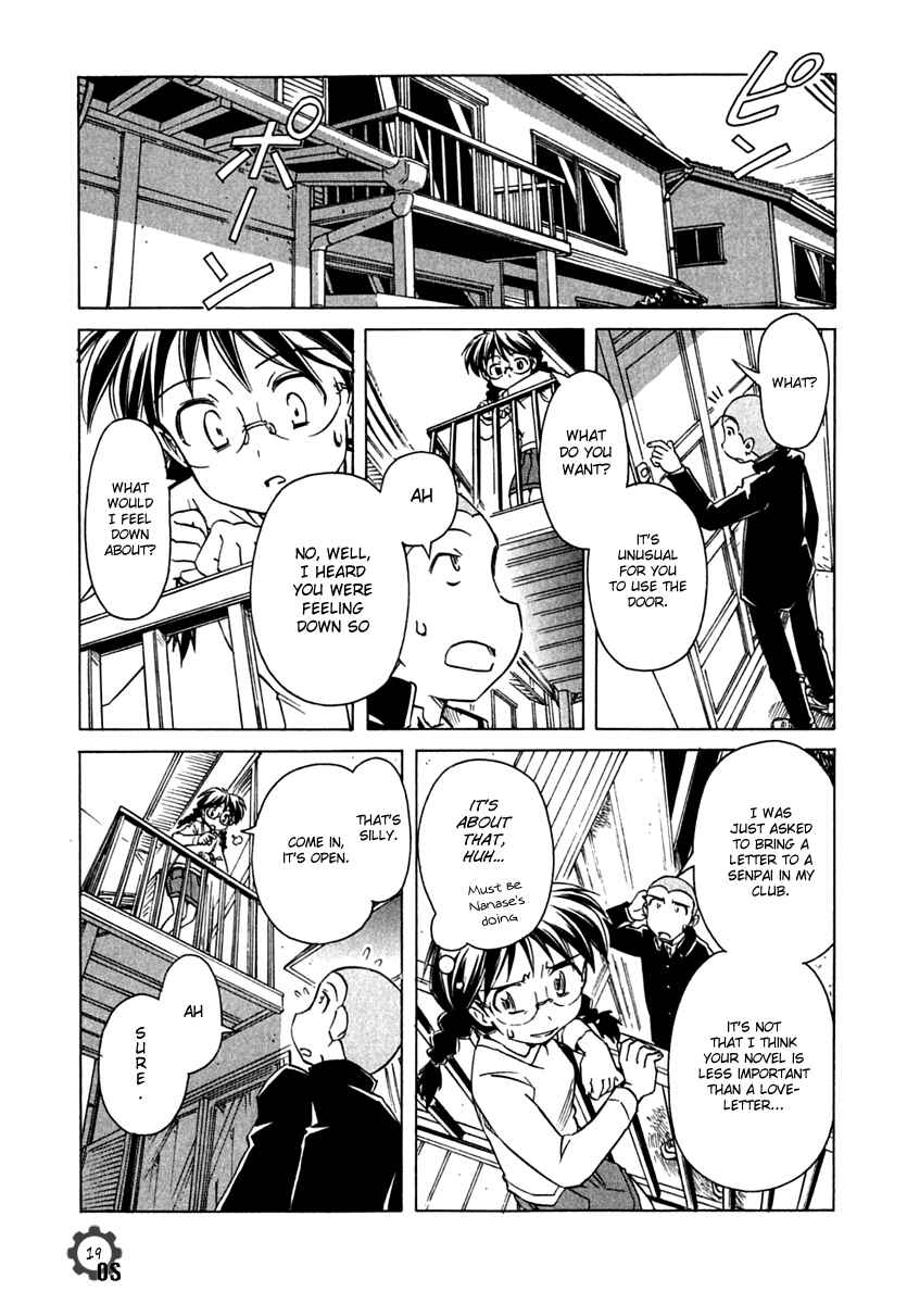Page 19 Chapter 71 Narue no Sekai