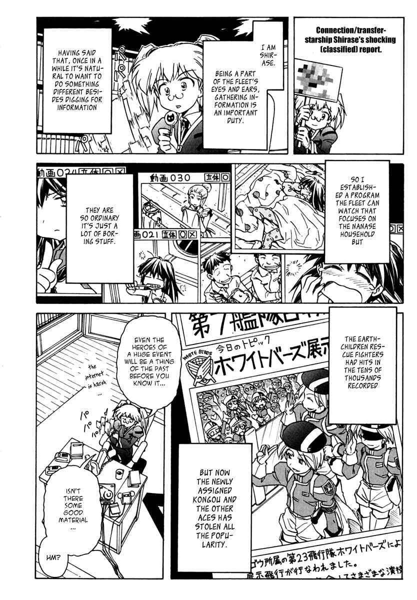 Page 32 Chapter 71 Narue no Sekai
