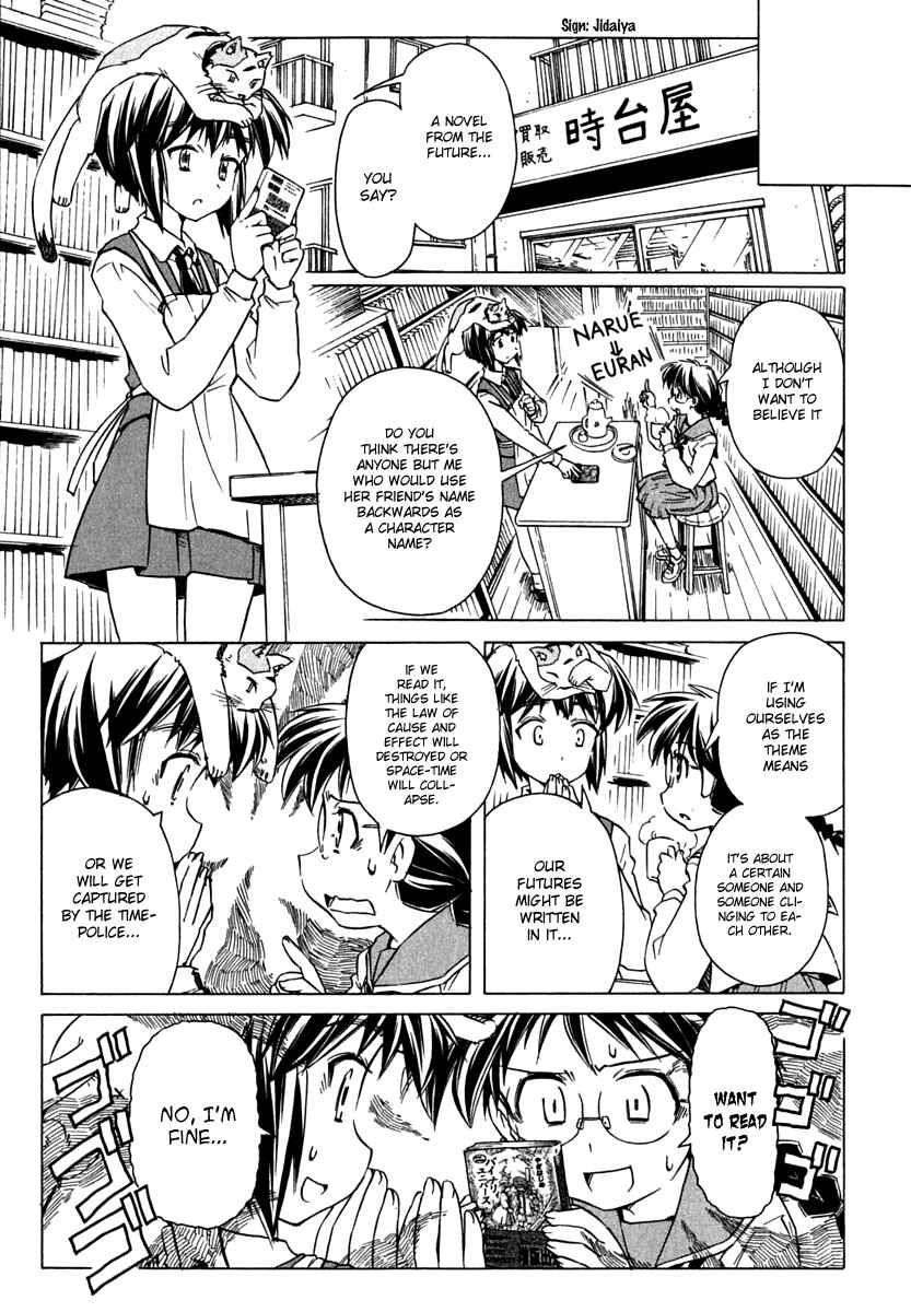 Page 7 Chapter 71 Narue no Sekai