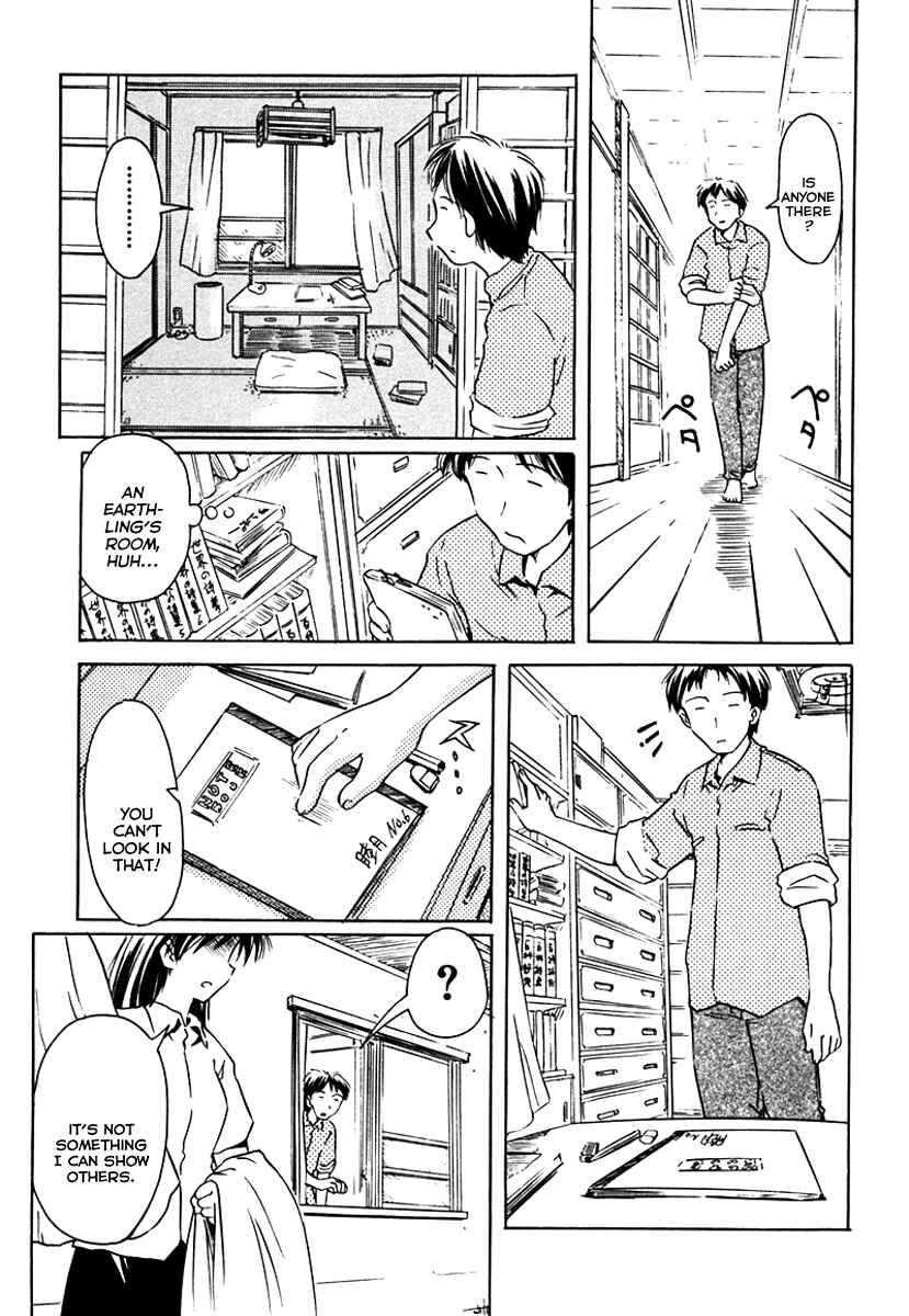 Page 11 Chapter 29 Narue no Sekai