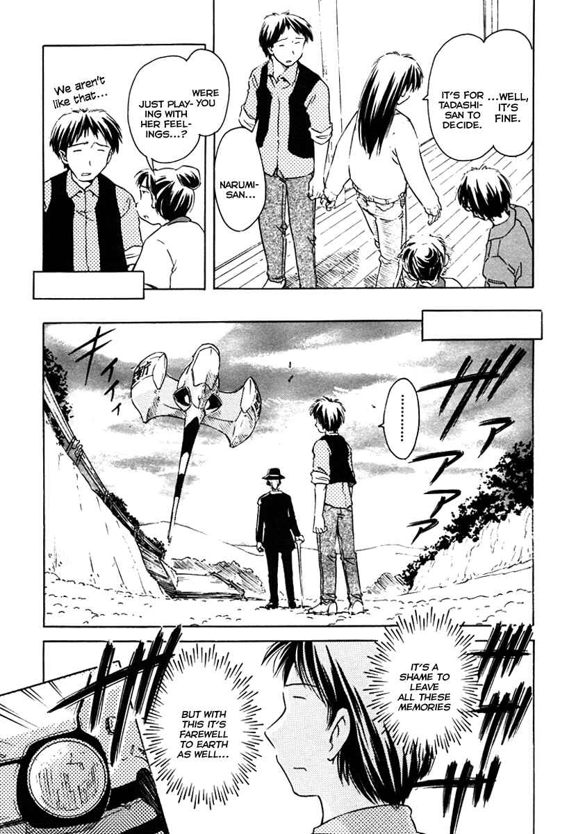 Page 19 Chapter 29 Narue no Sekai