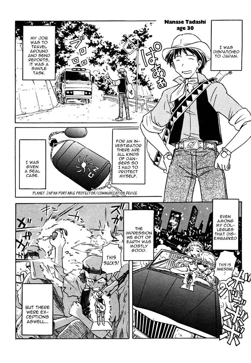 Page 6 Chapter 29 Narue no Sekai