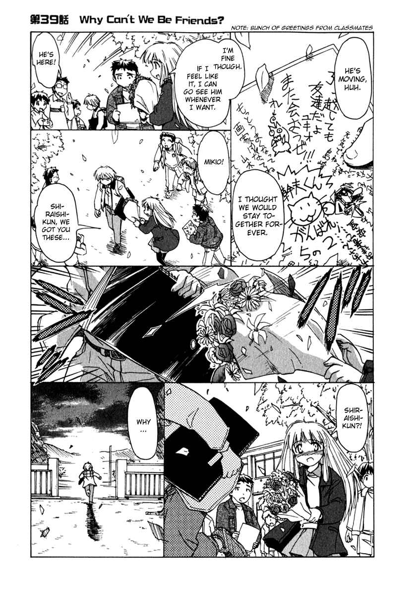 Page 1 Chapter 39 Narue no Sekai