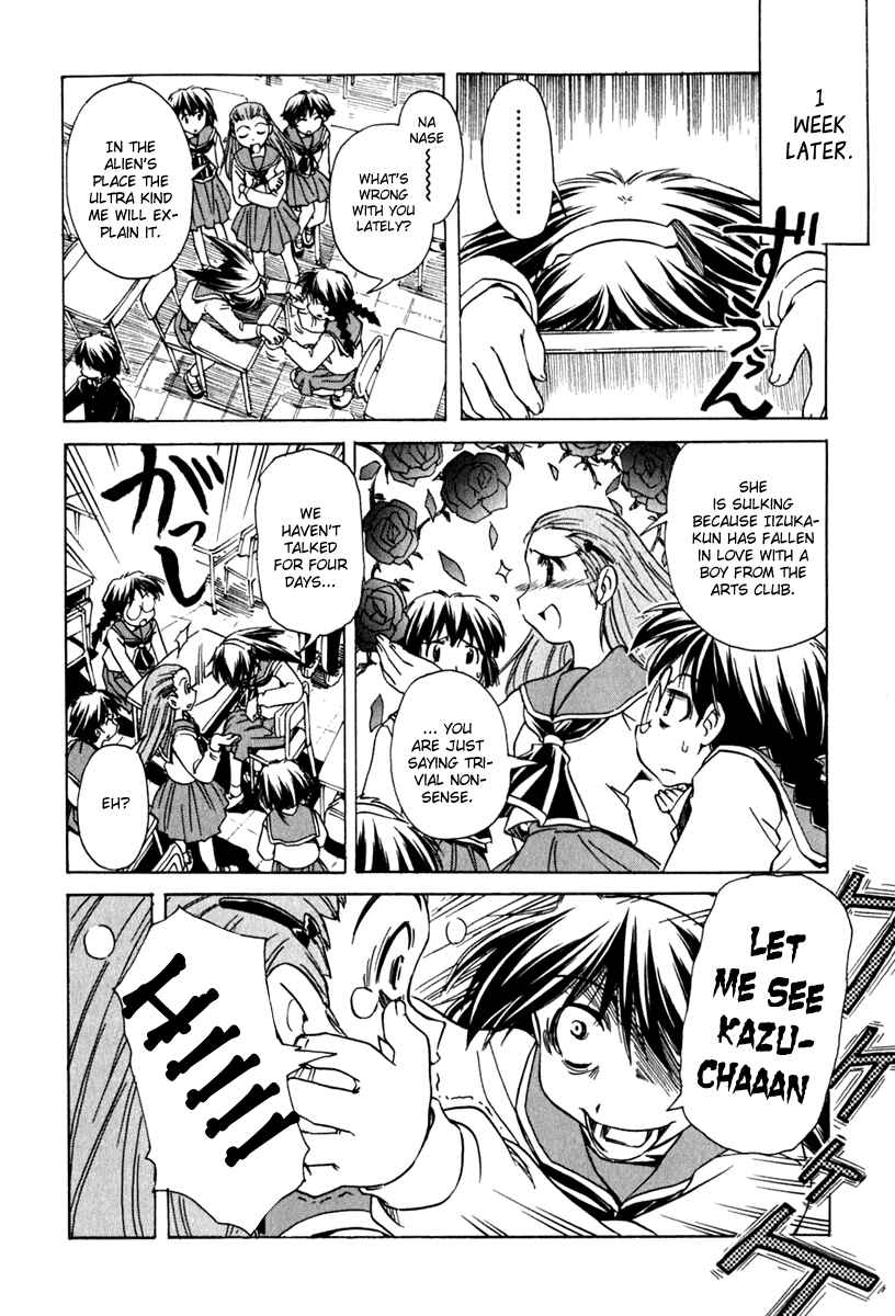 Page 14 Chapter 39 Narue no Sekai