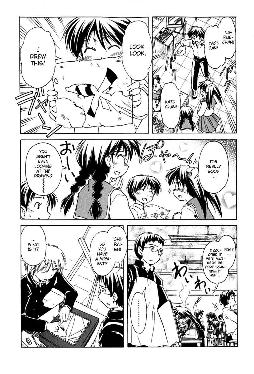 Page 17 Chapter 39 Narue no Sekai
