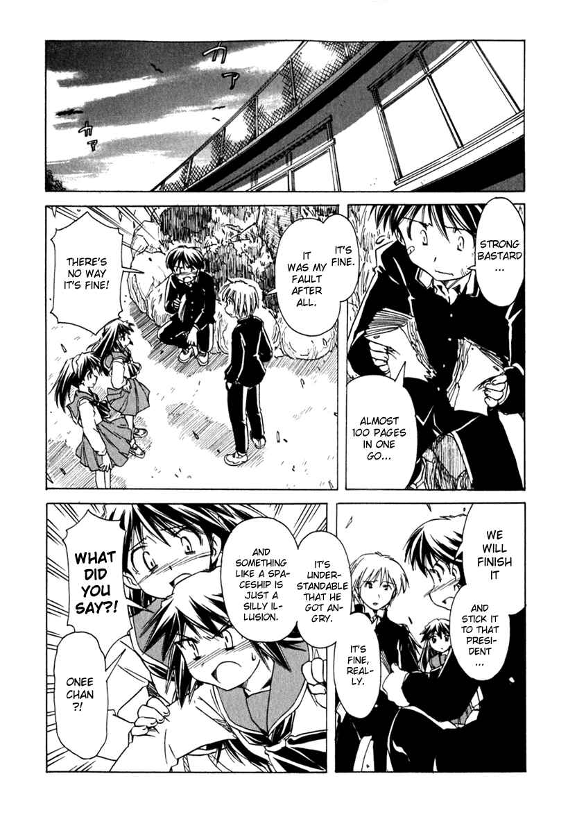 Page 20 Chapter 39 Narue no Sekai