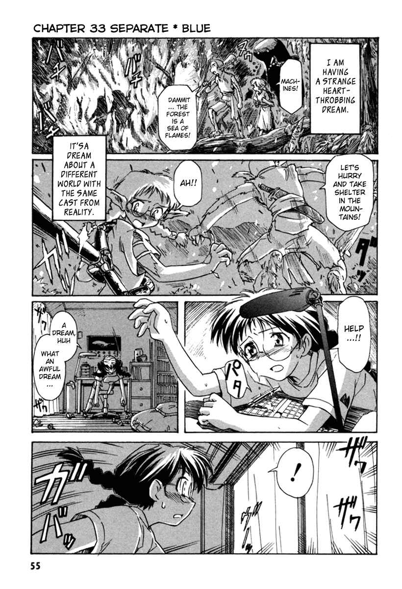 Page 1 Chapter 33 Narue no Sekai