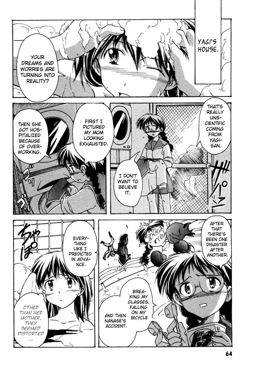 Page 10 Chapter 33 Narue no Sekai