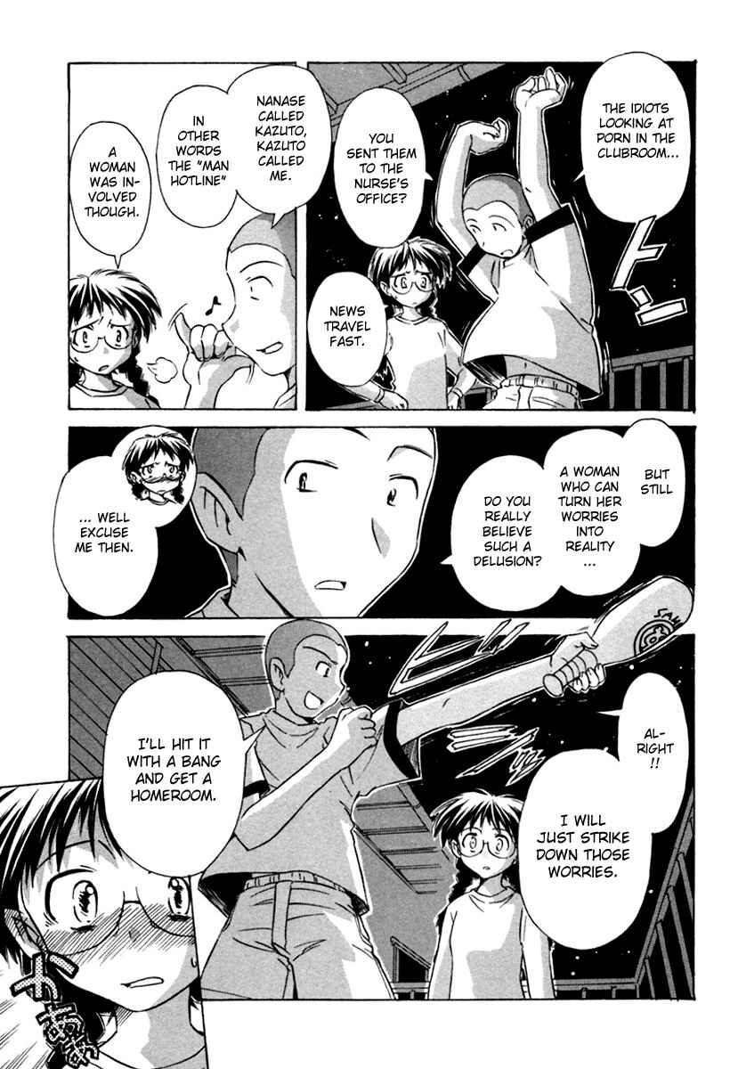 Page 17 Chapter 33 Narue no Sekai