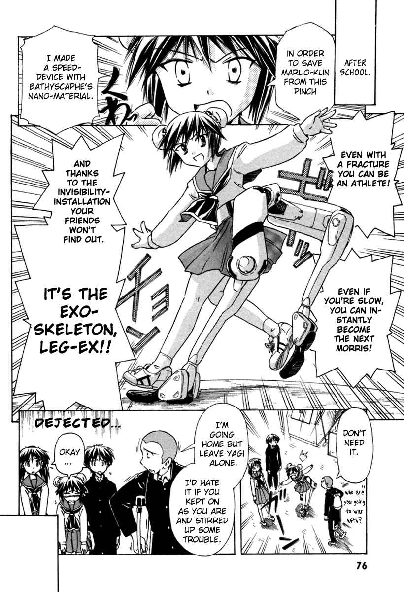 Page 22 Chapter 33 Narue no Sekai