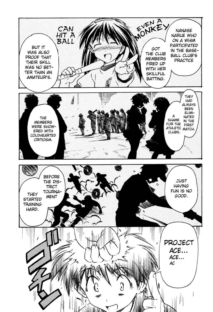 Page 3 Chapter 33 Narue no Sekai