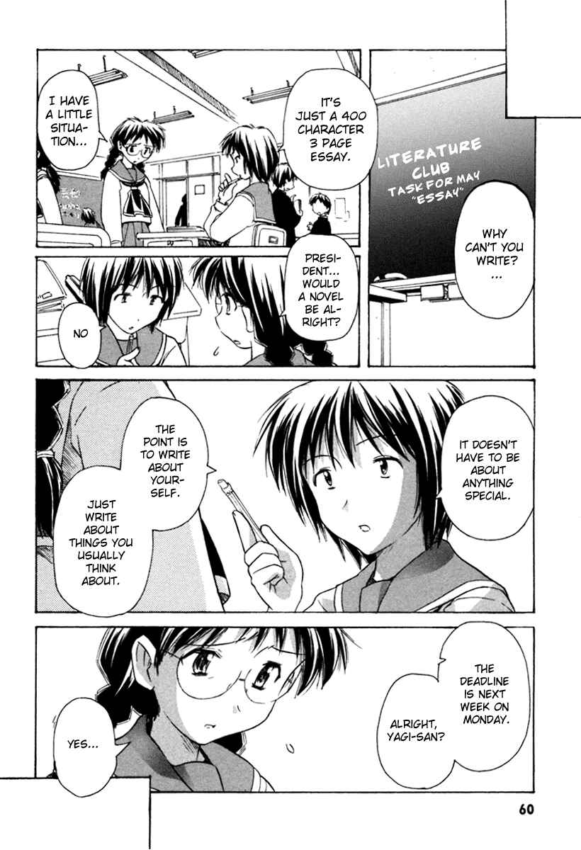 Page 6 Chapter 33 Narue no Sekai