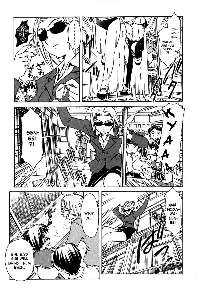 Page 13 Chapter 41 Narue no Sekai