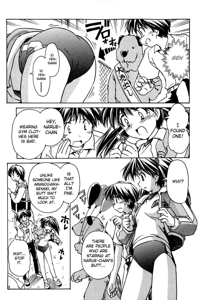 Page 15 Chapter 41 Narue no Sekai