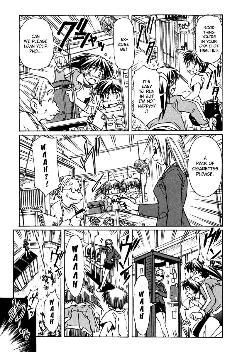 Page 17 Chapter 41 Narue no Sekai